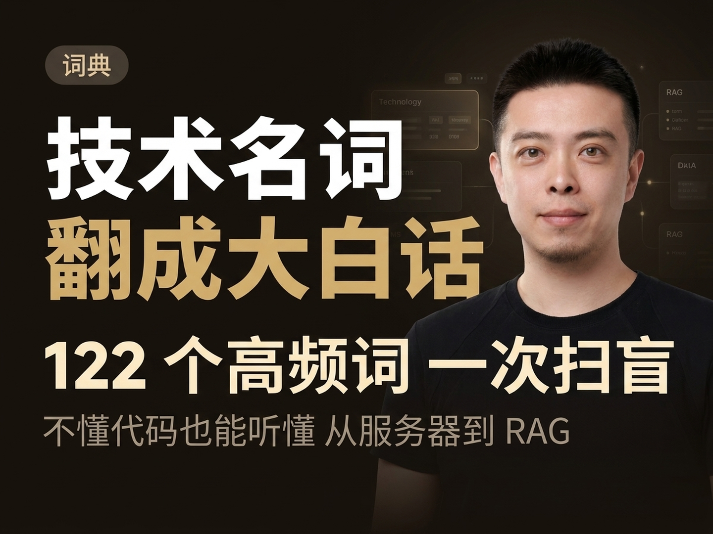 不懂代码也能听懂这些词 — vibe coder 的技术名词入门词典